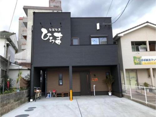 a black building with a sign on the front of it at Hiroma - Vacation STAY 18696v in Goto
