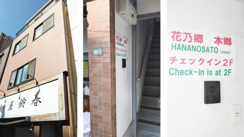 una señal en el lateral de un edificio al lado de una puerta en Fukushige Building - Vacation STAY 15723 en Tokio