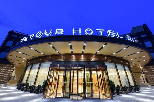 Fotografie z fotogalerie ubytování Atour Hotel Zhongguancun Yongfeng Base Beijing v Pekingu