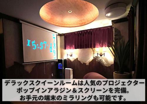 a sign in a bathroom with writing on the wall at 艶横浜町田店 adult only in Yokohama