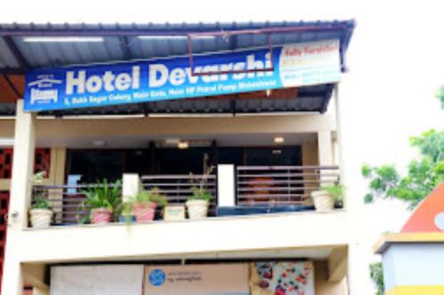 a hotel delhi with potted plants on a balcony at Hotel Devarshi, Maheshwar in Maheshwar