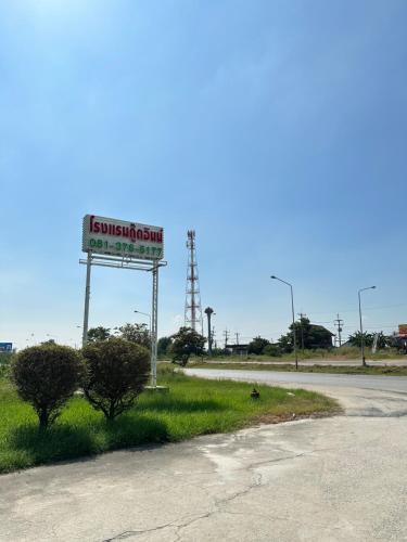 a sign for a gas station on the side of a road at โรงแรมกู๊ดอินน์ in Phra Nakhon Si Ayutthaya