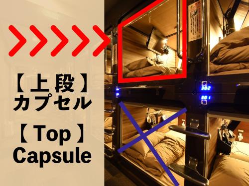 Camera con letti a castello e insegna che la capsula superiore è situata al piano superiore. di Anshin Oyado Tokyo Shinbashi Ekimaeten-Male Only a Tokyo