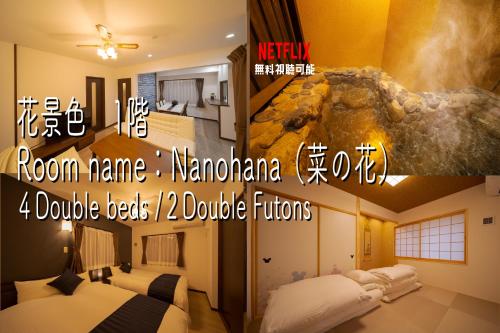Cama o camas de una habitación en 旅の宿 花景色 Tabi no yado Hanageshiki