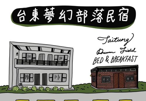 eine Zeichnung eines Gebäudes mit chinesischer Schrift darauf in der Unterkunft 台東夢幻部落民宿 l 近鹿野高台 in Luye