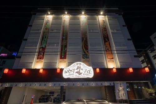 un bâtiment avec un panneau devant lui dans l'établissement Aank Ryokan Yosuriguri Hotel, à Cheonan