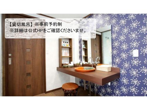 a bathroom with a sink and a mirror at Hotel Kimura - Vacation STAY 97364v in Shibukawa