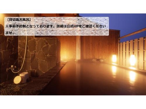 a bathroom with a bath tub with a roll of toilet paper at Hotel Kimura - Vacation STAY 97364v in Shibukawa