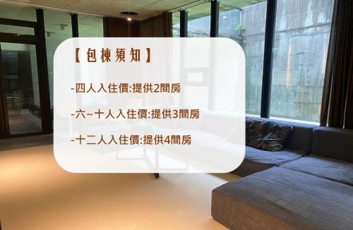 un cartel en una habitación junto a un sofá en 宜蘭可以包棟別墅 l 寵物友善 l 烤肉 en Dongshan