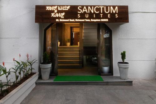 班加羅爾的住宿－Sanctum Suites Richmond Road Bangalore，餐厅的入口,上面标有阅读santoni Suites的标志