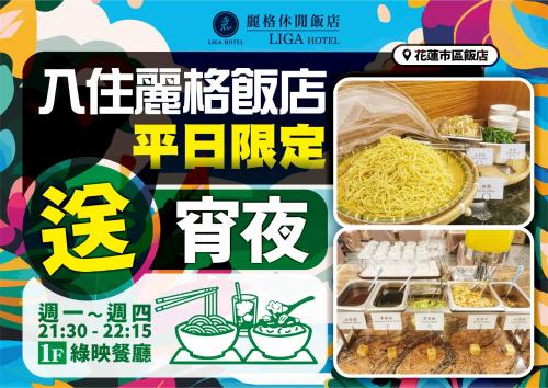 un collage de fotos de comida en un paquete en Liga Hotel, en Hualien City