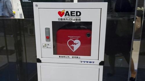 a machine with a red box with a heart on it at Toyoko Inn Gotemba Ekimae in Gotemba