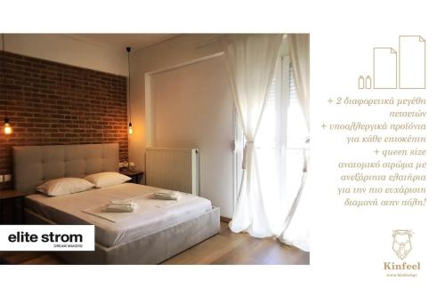 a bedroom with a white bed and a brick wall at Kinfeels' Suite ( M2 ) in Larisa