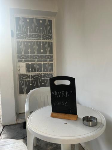 Φωτογραφία από το άλμπουμ του Avra House στη Λεμεσό