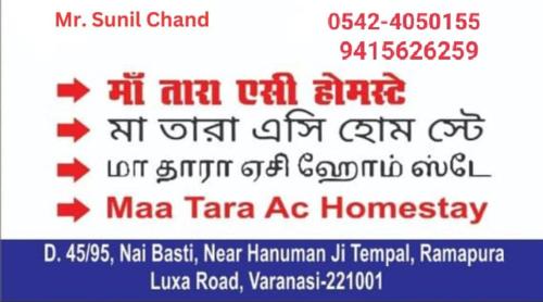 Captura de pantalla de una pantalla de teléfono celular con las palabras mta taza ac hom en Maa Tara AC Home Stay en Varanasi