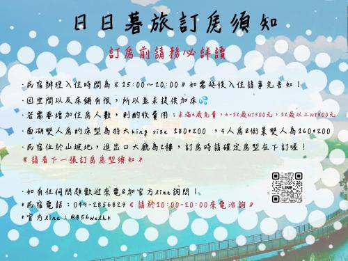 a poster for a festival with chinese characters and bubbles at Daybyday Moon Homestay in Yuchi