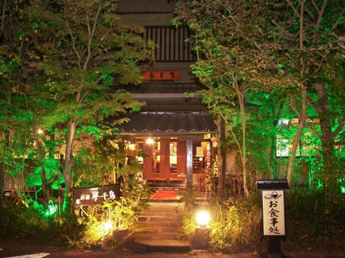 a building with lights in front of it at night at Oyado Yumechidori in Saga