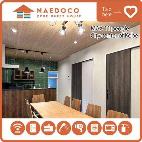 a room with a table and chairs and a kitchen at LN14 なえどこハウス 2023年末オープン!三宮新神戸徒歩10分! 2LDK house in Fukiaichō