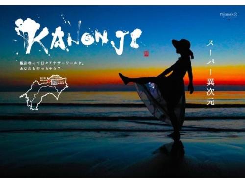 Gallery image of Hotel Sunny Inn - Vacation STAY 20455v in Kanonji