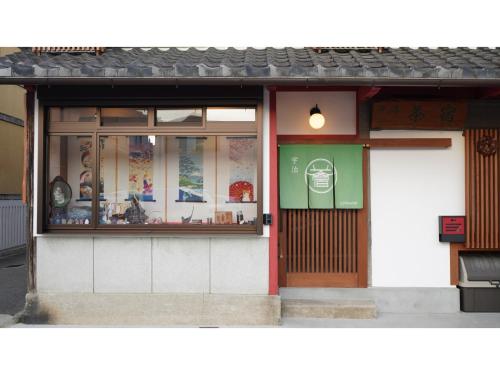 Фотография из галереи Uji Tea Inn - Vacation STAY 27211v в городе Удзи