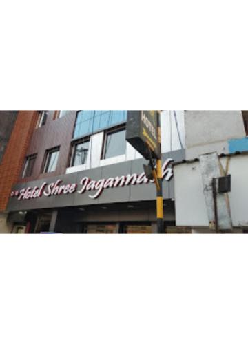 a building with a sign on the side of it at Shri Jagannath Hotel,Cuttack in Cuttack