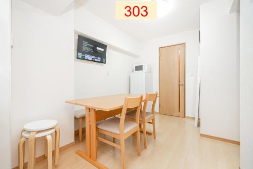 a dining room with a wooden table and chairs at Downtown Apartment/ SHIBUYA Station 10mins on foot in Tokyo