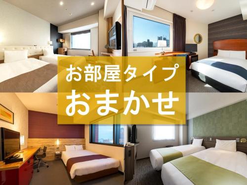 two pictures of a hotel room with two beds at Hotel Villa Fontaine Tokyo-hatchobori in Tokyo