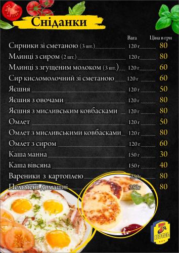 KrasnosilskeにあるHotel 7yaの卵料理を楽しめるレストランメニュー