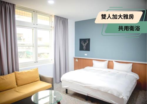 - une chambre avec un lit et un canapé dans l'établissement 西湖柚子家民宿, à Xihu