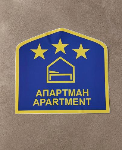 a blue sign with stars on a wall at Apartman Zlatibor Square in Zlatibor