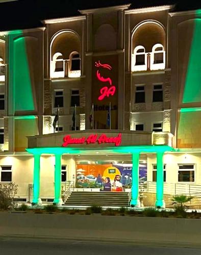 Janat Al Areef ApartHotel – Photos 2