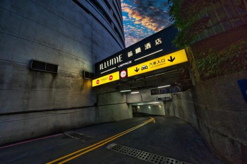 a tunnel with a sign that reads liminingigunigunigunigunigunigunigun at ILLUME Taipei in Taipei
