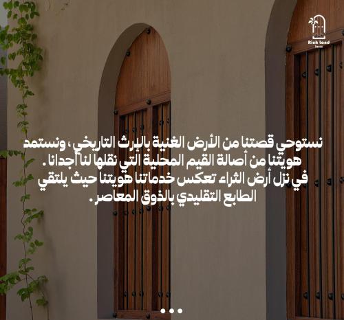 an open door with a quran written on it at بيت أرض الثراء Rich Land House in Nizwa