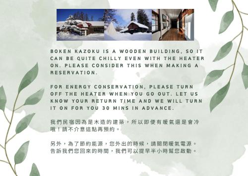 a flyer for a house with a tree at Boken Kazoku in Kutchan