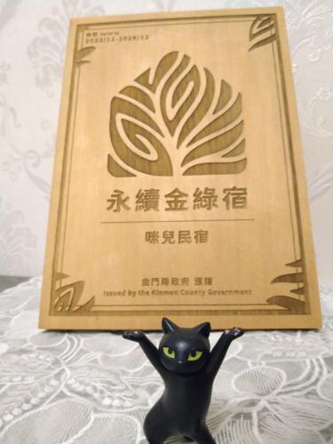 a figurine of a black cat standing in front of a box at Mir Homestay in Lieyu