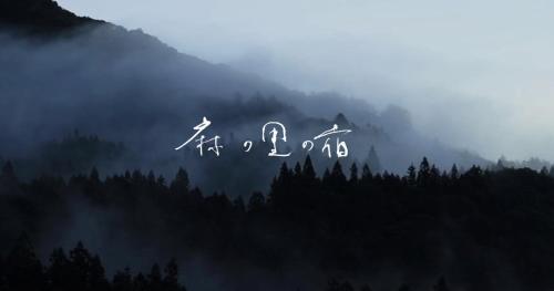 Снимка в галерията на 麻の里の宿asanone。岩櫃山に佇む1日1組限定の古民家一棟貸し宿。 в Higashiagatsuma