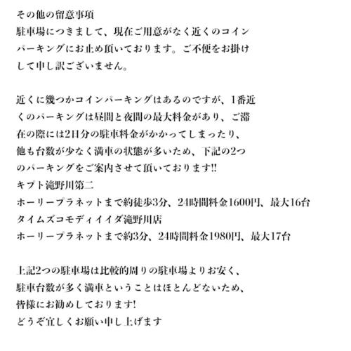an image of a code writing on a white background at Holy Planet in Tokyo