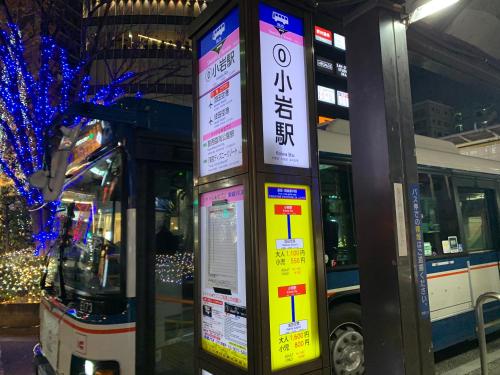 Galeriebild der Unterkunft Charming New Home Launch: Direct access to Narita & Haneda Airports, Shinjuku, and Disneyland; Close to Asakusa & Akihabara! in Tokio
