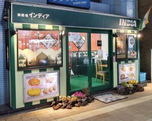 a store with signs in the front of it at Fuji Gotemba Condominium Tannpopo in Gotemba