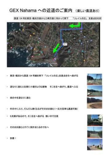 a screenshot of a map on a website at 絶景シーサイドナハマ-BBQとサウナ-海まで徒歩60秒w in Yokosuka