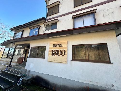 une maison avec un panneau d'hôtel sur son côté dans l'établissement HOTEL1800, à Seki