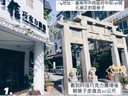 a building with two statues in front of it at 阿信輕旅 in Tainan