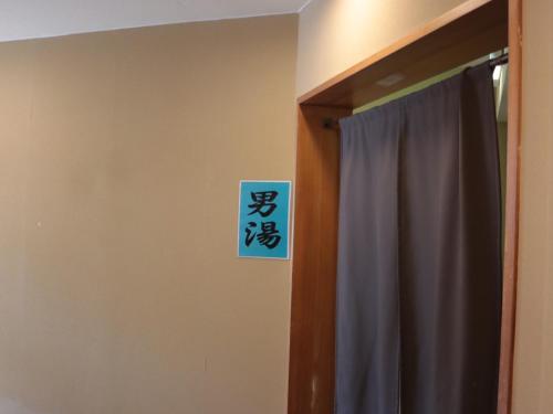 Imagen de la galería de おばな旅館 富貴亭, en Nagano