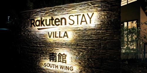 a brick wall with a sign that says raulianstay villa at Rakuten STAY VILLA Hakone Sengokuhara in Hakone