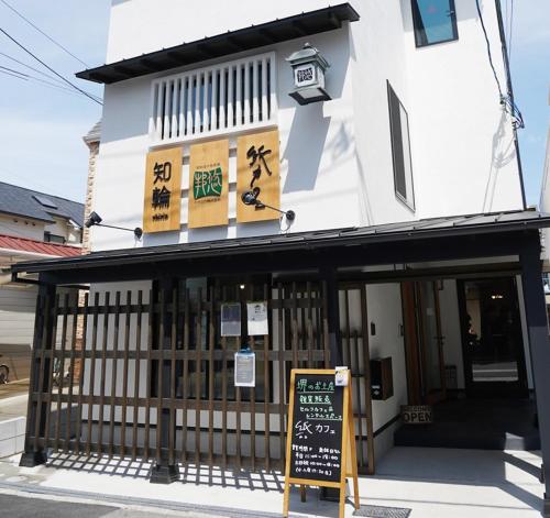 un restaurante con una señal frente a un edificio en 知輪-chirin- en Sakai