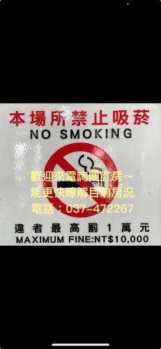 una señal de no fumar con escritura china. en New Bright Hotel en Zhunan