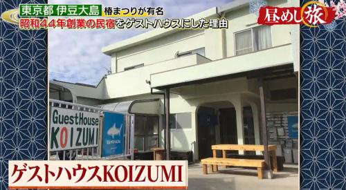 Fotografie z fotogalerie ubytování ゲストハウスKOIZUMI v destinaci Oshima