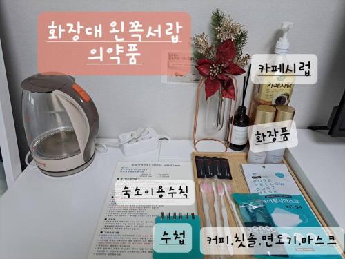 a table with a bunch of products on it at Narae House in Busan