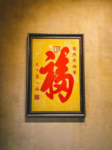 a picture of a sign on a wall at Maison de Hill Home in Dồng Văn