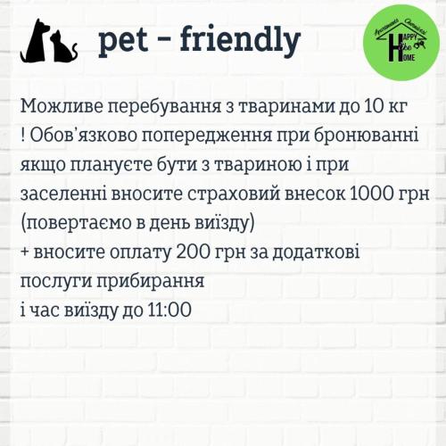 a screenshot of a cell phone with a list of fonts at Апартаменти в історичному центрі міста Чернівці in Chernivtsi